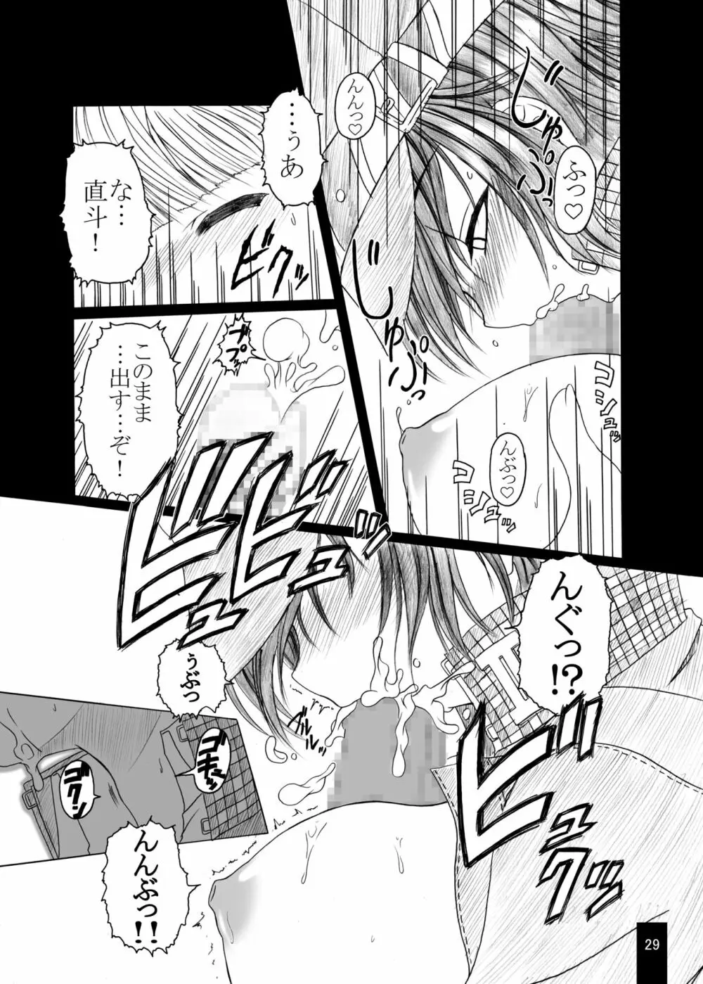 HOBBY'S BLOCK!!9 現在遠恋中 Page.28