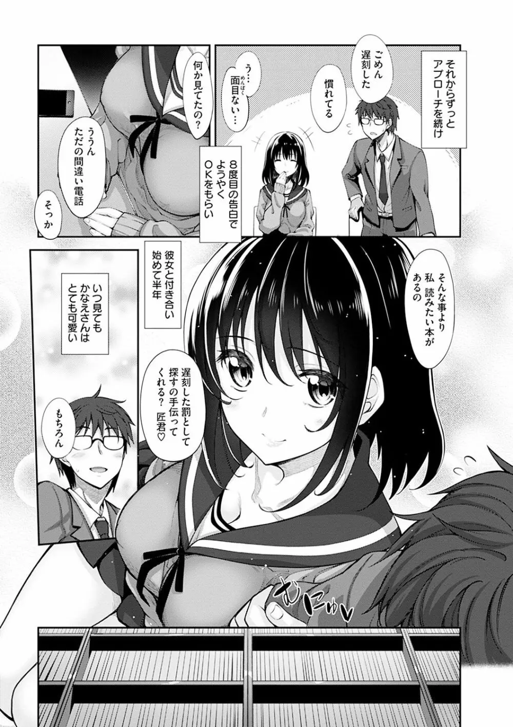 笑顔を咲かせて Page.36