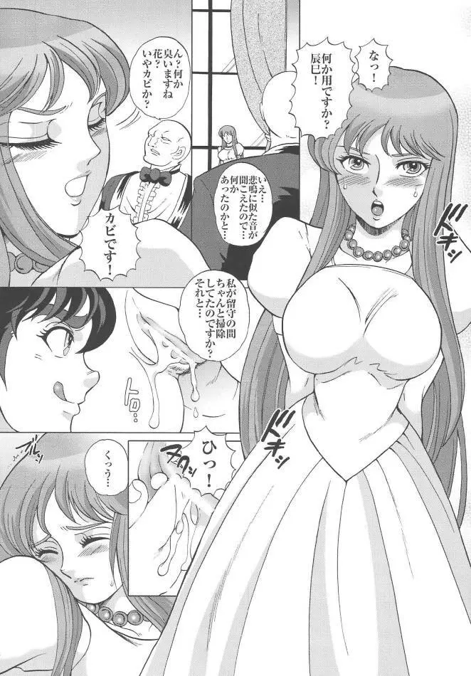 SAORI 100% Page.13