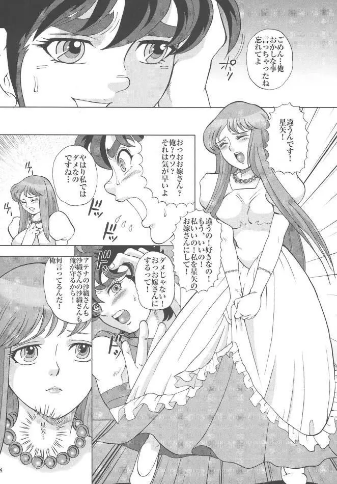 SAORI 100% Page.5