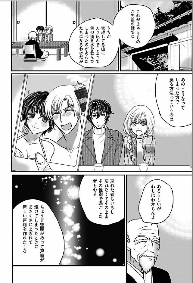 快感★トレード ～女のイイところ、教えてアゲル～ 3 Page.12