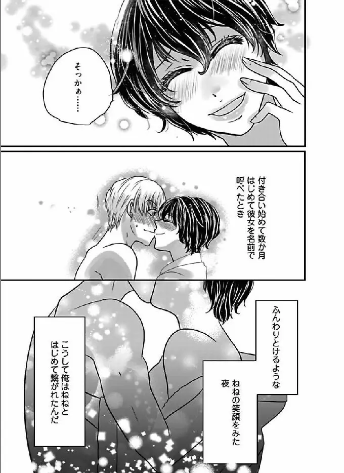 快感★トレード ～女のイイところ、教えてアゲル～ 3 Page.5