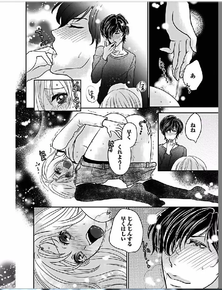 快感★トレード ～女のイイところ、教えてアゲル～ 4 Page.18