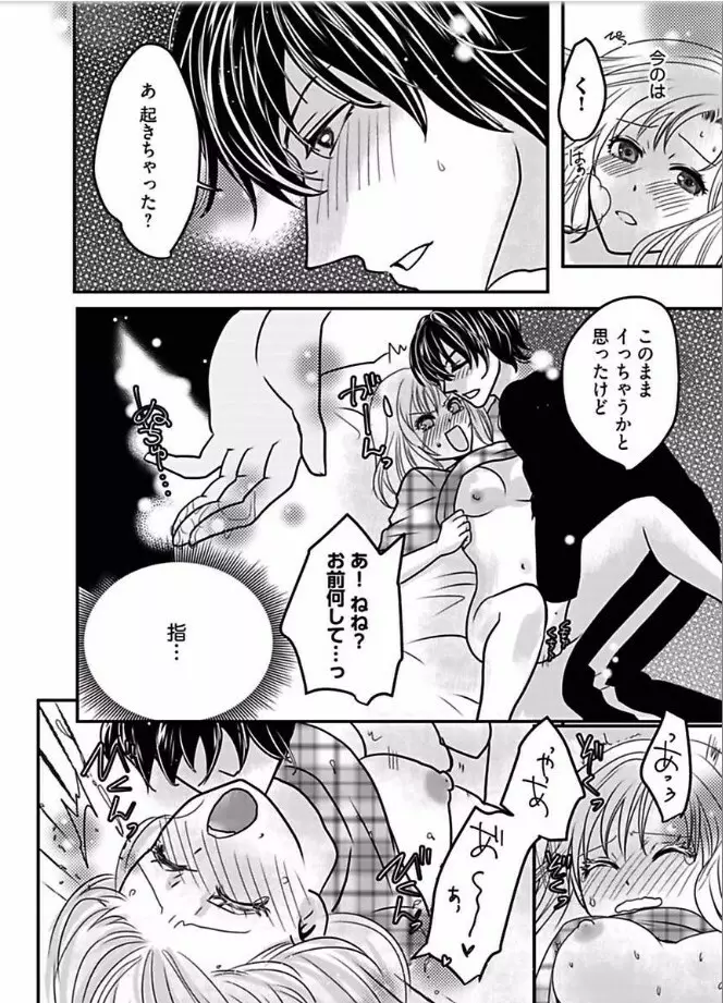 快感★トレード ～女のイイところ、教えてアゲル～ 4 Page.4