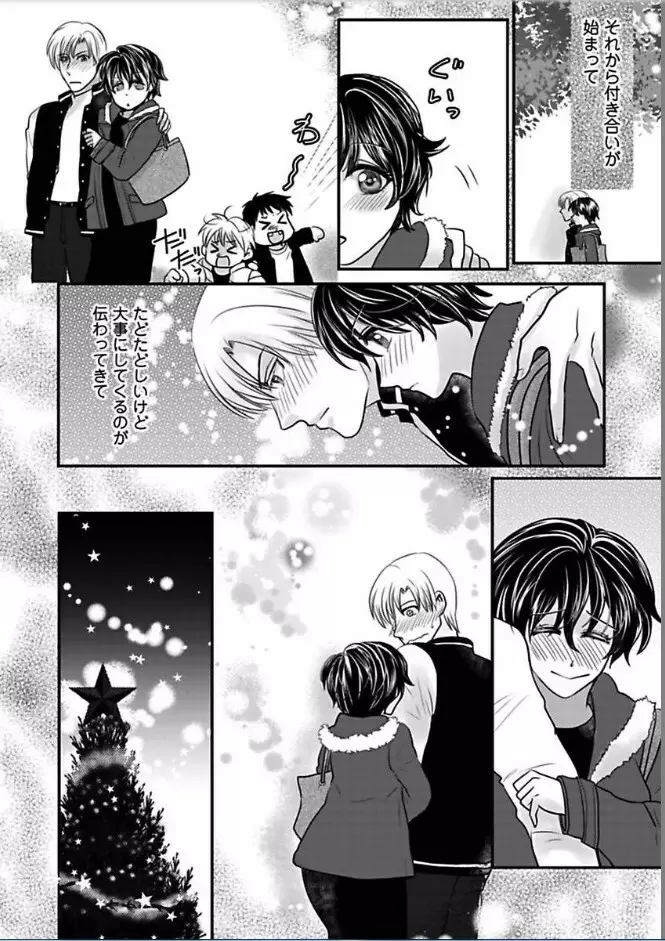 快感★トレード ～女のイイところ、教えてアゲル～ 6 Page.14