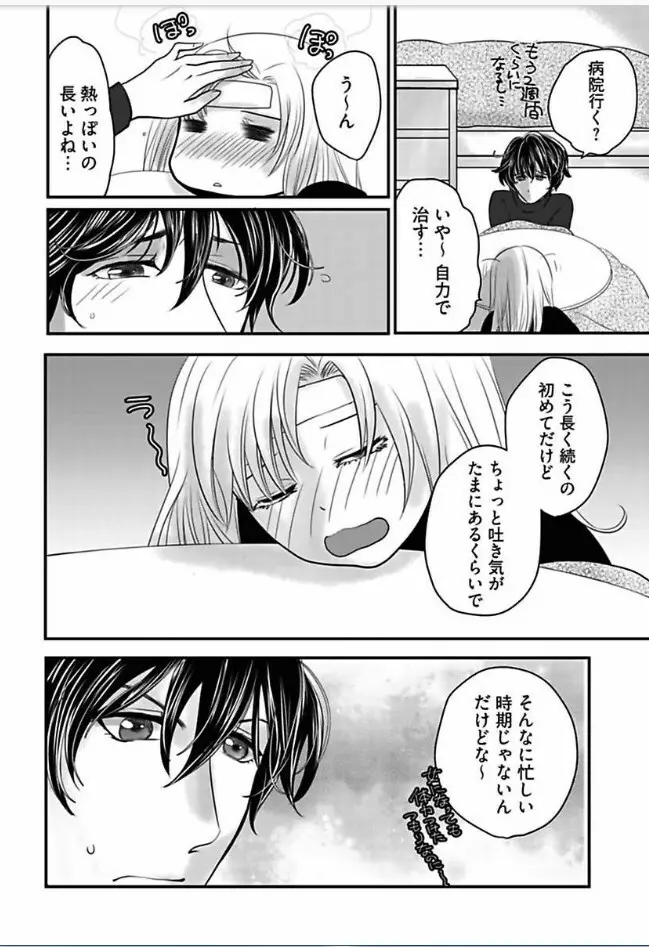 快感★トレード ～女のイイところ、教えてアゲル～ 7 Page.20