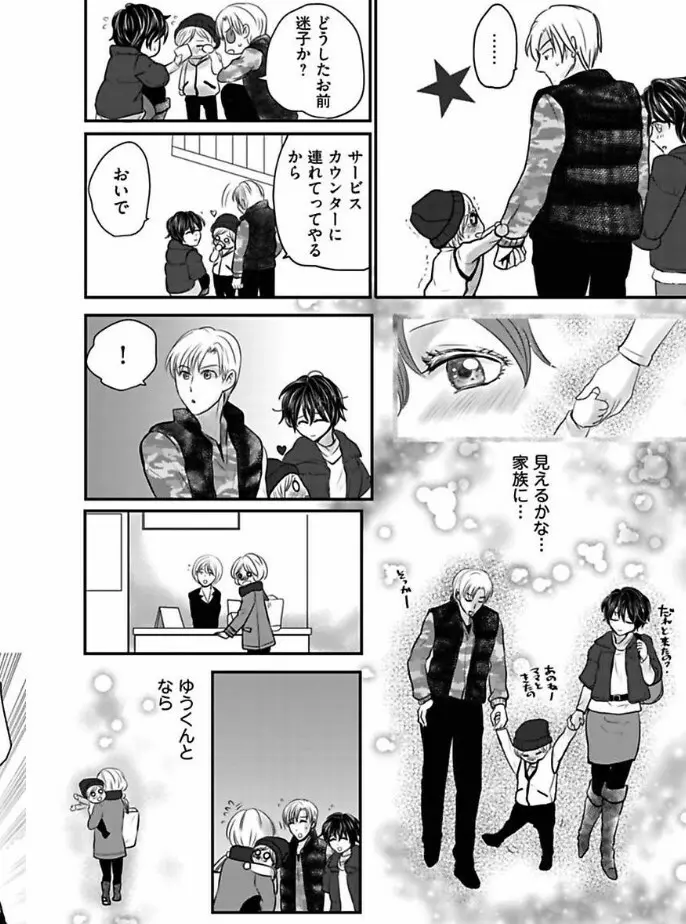 快感★トレード ～女のイイところ、教えてアゲル～ 7 Page.4