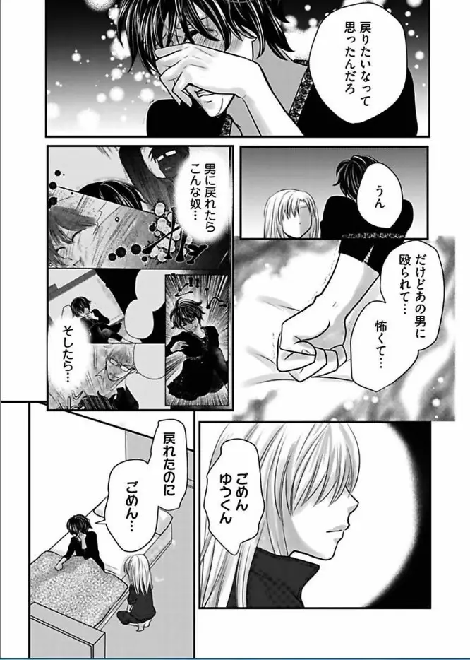 快感★トレード ～女のイイところ、教えてアゲル～ 7 Page.9