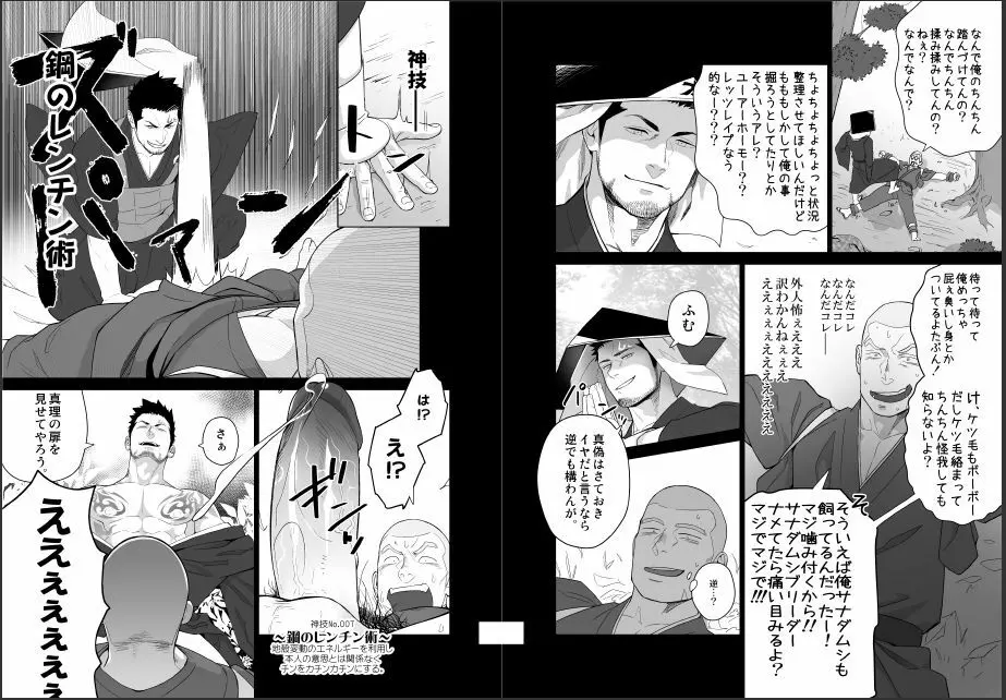 プリアポス5 Page.10