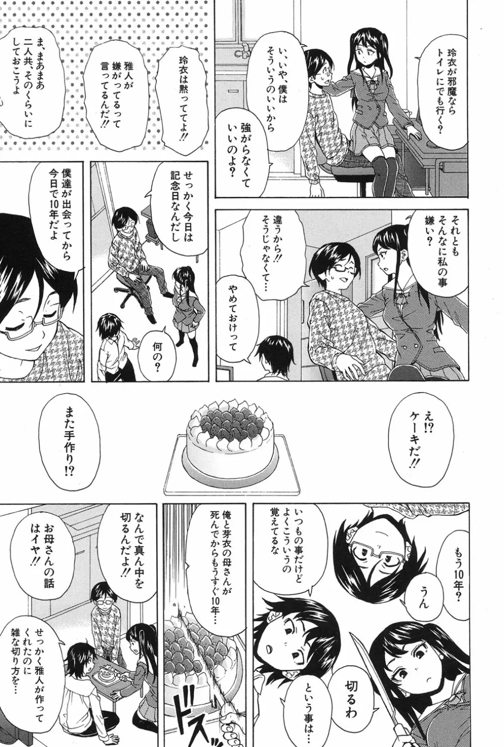 COMIC 夢幻転生 2017年1月号 Page.103
