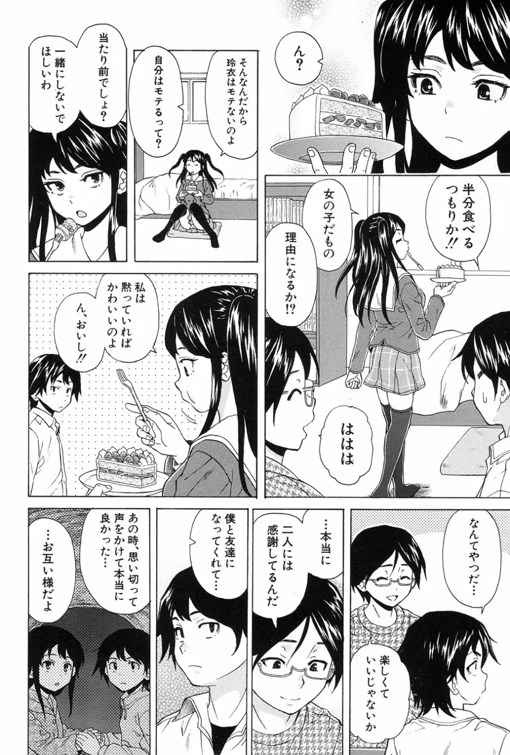 COMIC 夢幻転生 2017年1月号 Page.104