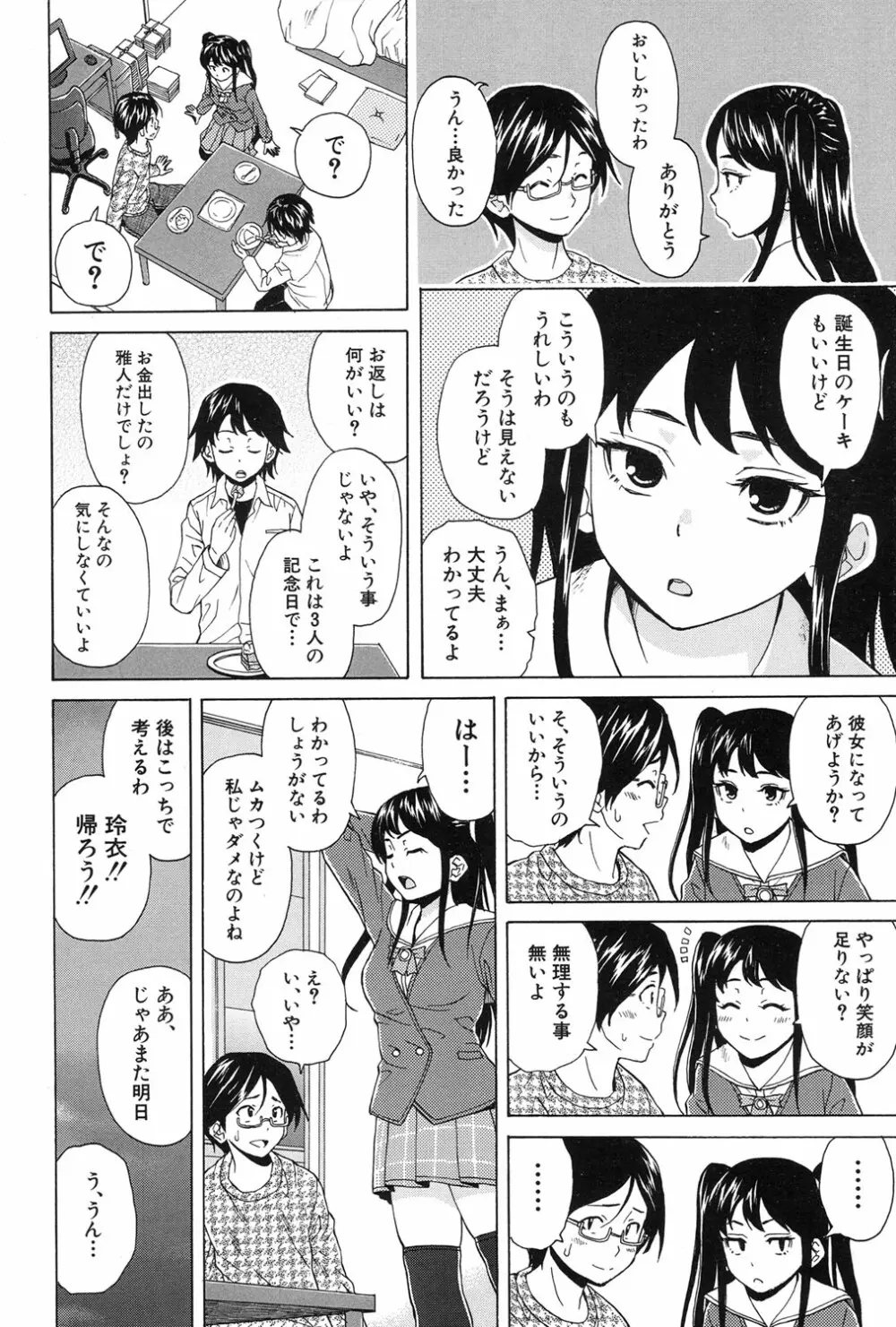COMIC 夢幻転生 2017年1月号 Page.106