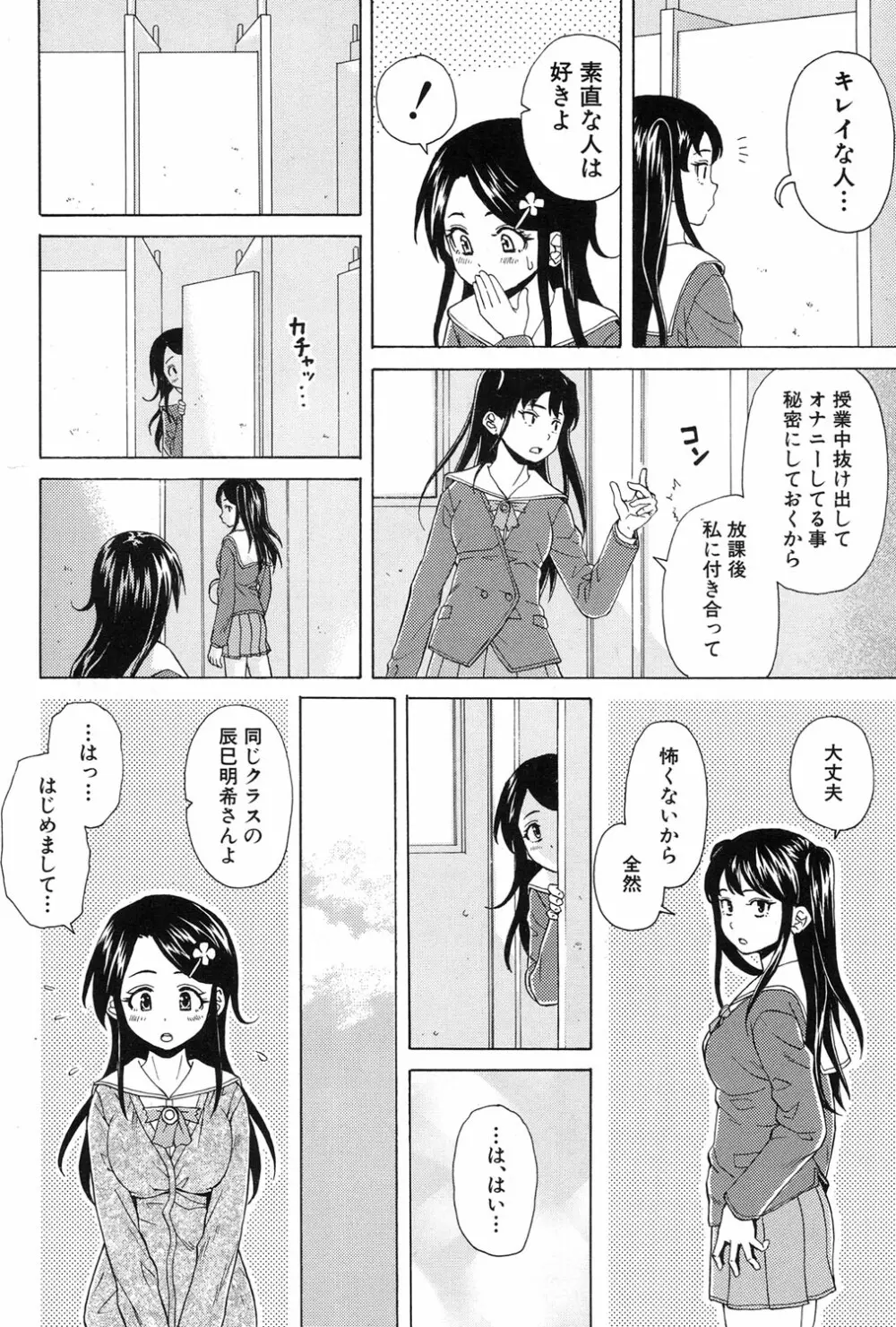 COMIC 夢幻転生 2017年1月号 Page.112
