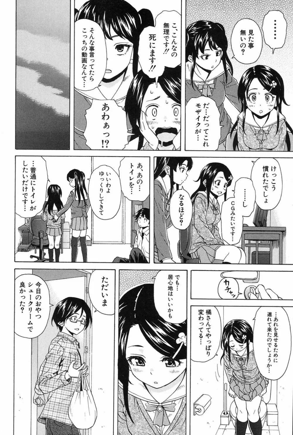 COMIC 夢幻転生 2017年1月号 Page.114