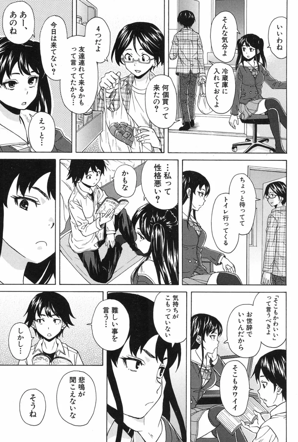 COMIC 夢幻転生 2017年1月号 Page.115