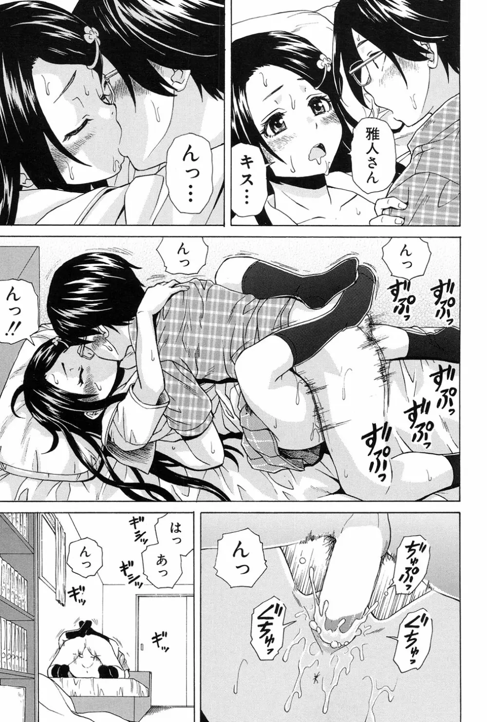 COMIC 夢幻転生 2017年1月号 Page.131