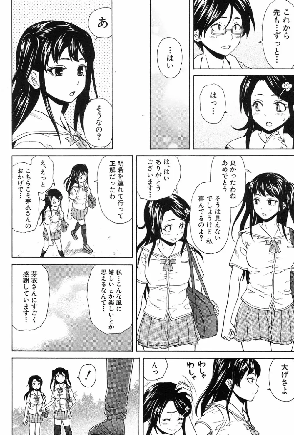 COMIC 夢幻転生 2017年1月号 Page.136