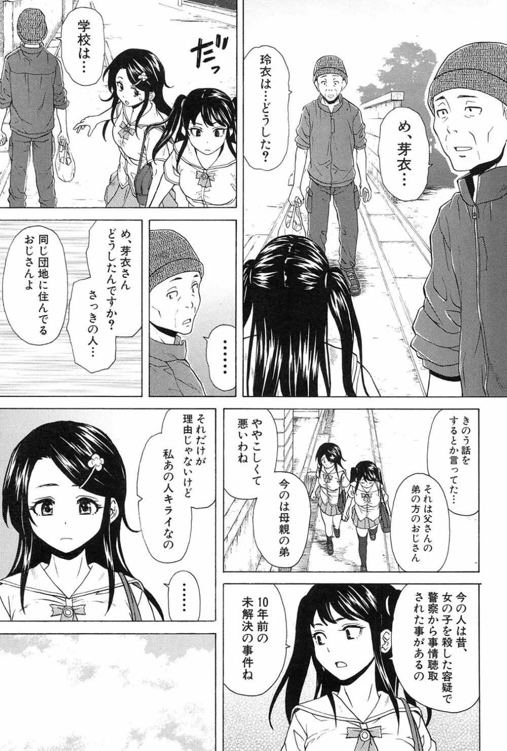 COMIC 夢幻転生 2017年1月号 Page.137
