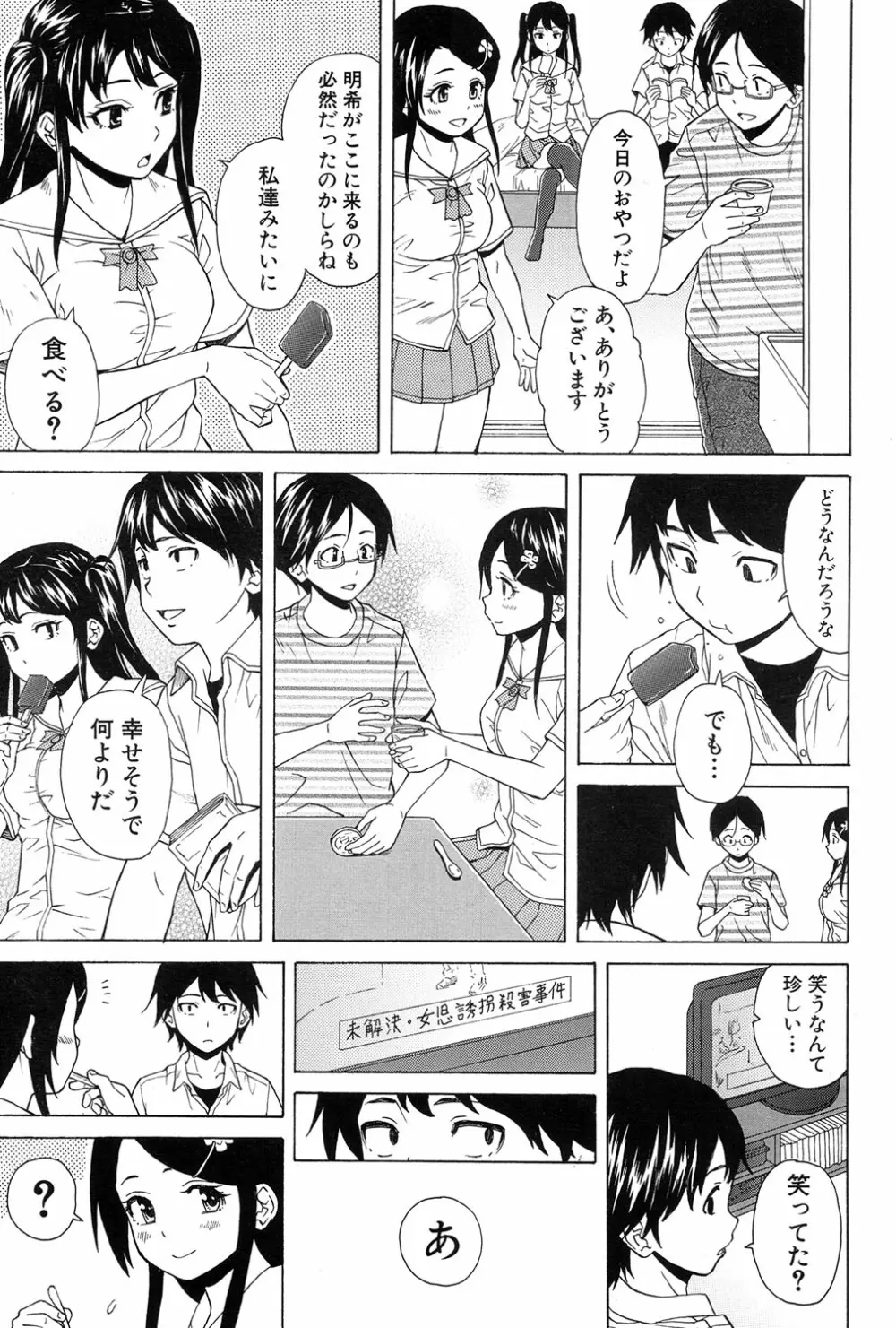 COMIC 夢幻転生 2017年1月号 Page.139