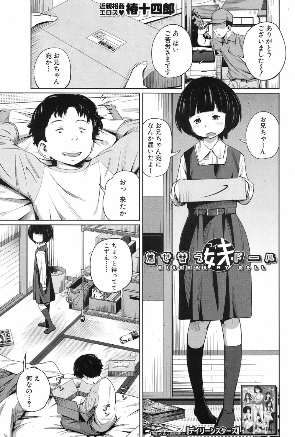 COMIC 夢幻転生 2017年1月号 Page.141