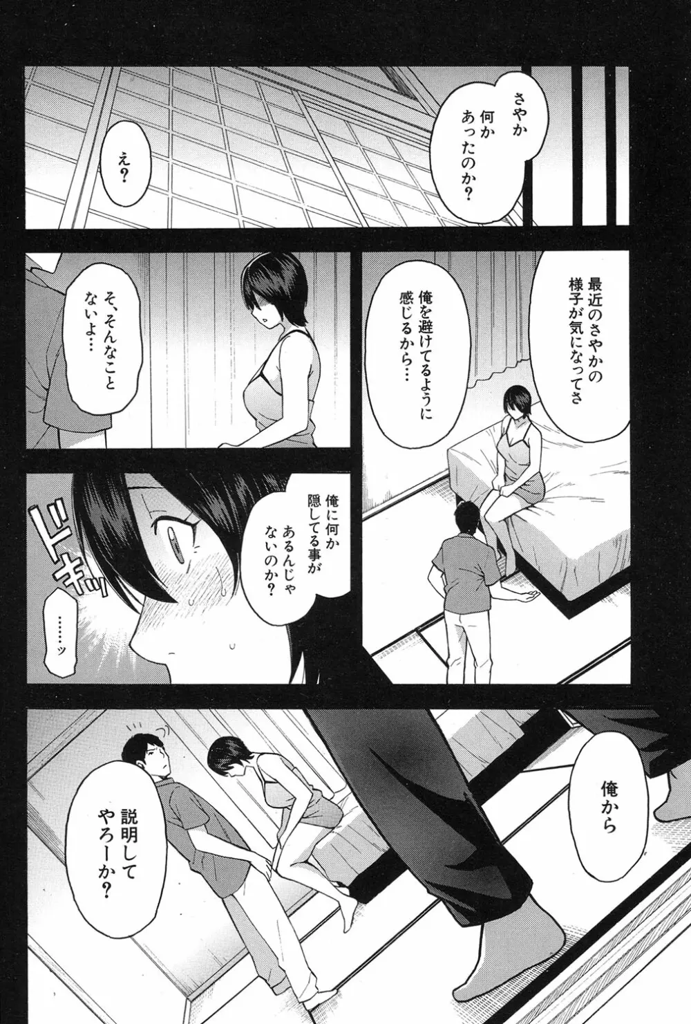 COMIC 夢幻転生 2017年1月号 Page.174
