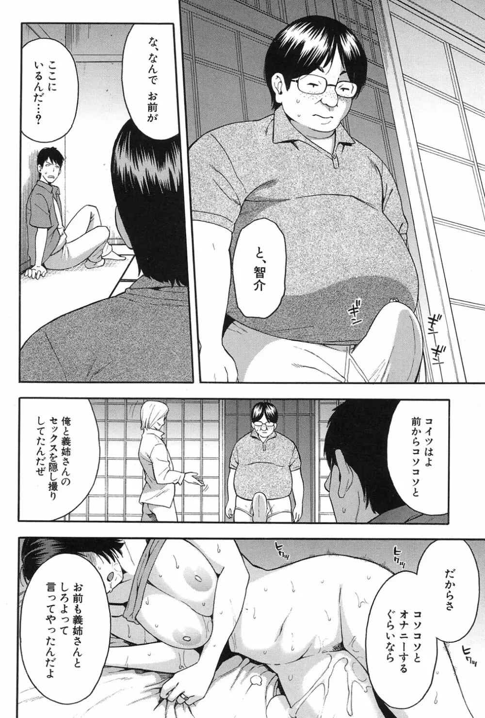COMIC 夢幻転生 2017年1月号 Page.188