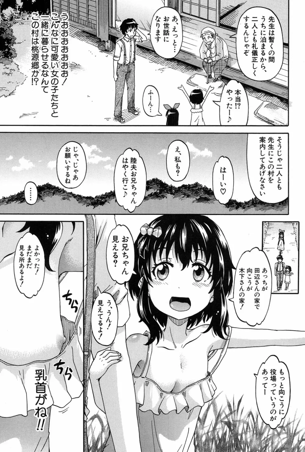 COMIC 夢幻転生 2017年1月号 Page.249