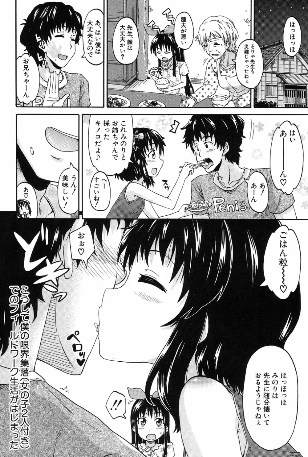 COMIC 夢幻転生 2017年1月号 Page.252