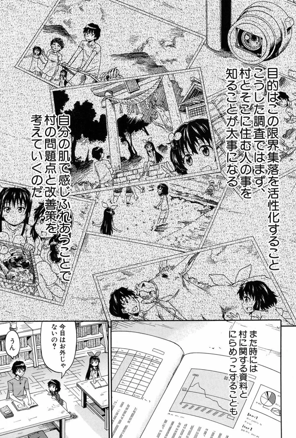 COMIC 夢幻転生 2017年1月号 Page.253