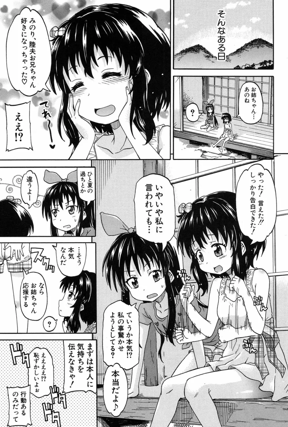 COMIC 夢幻転生 2017年1月号 Page.257