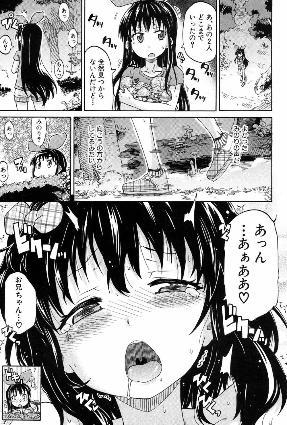 COMIC 夢幻転生 2017年1月号 Page.271