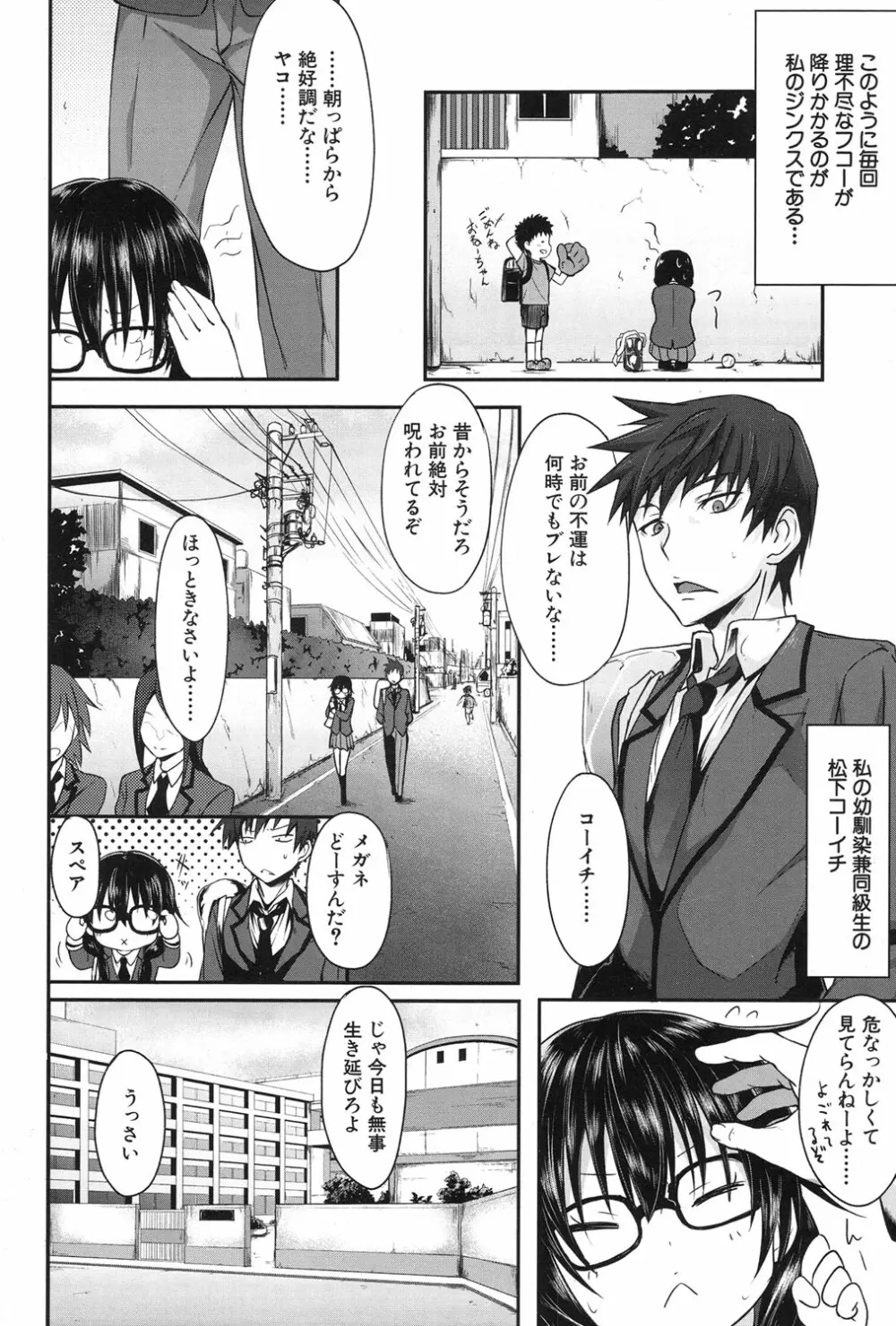 COMIC 夢幻転生 2017年1月号 Page.288