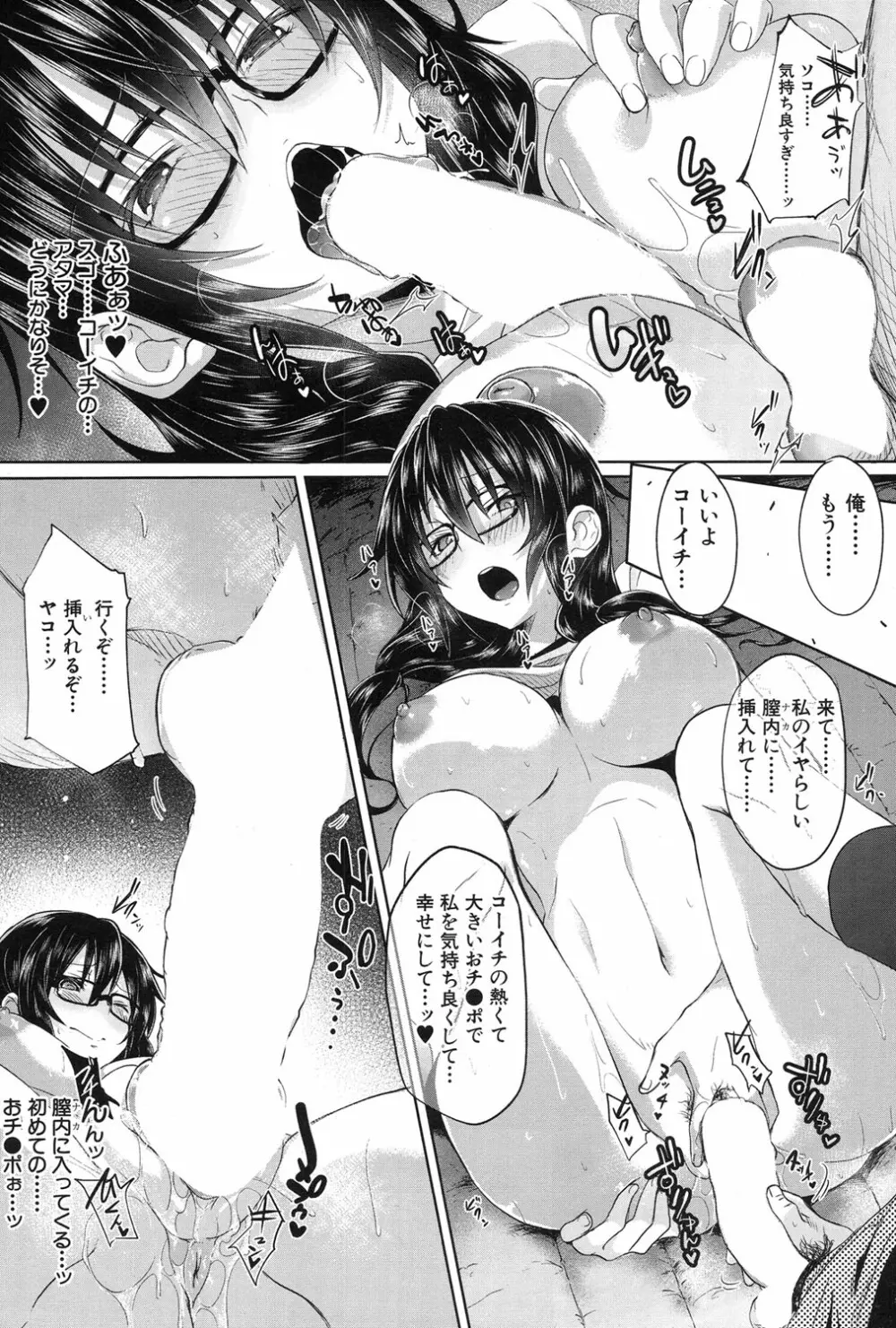 COMIC 夢幻転生 2017年1月号 Page.309