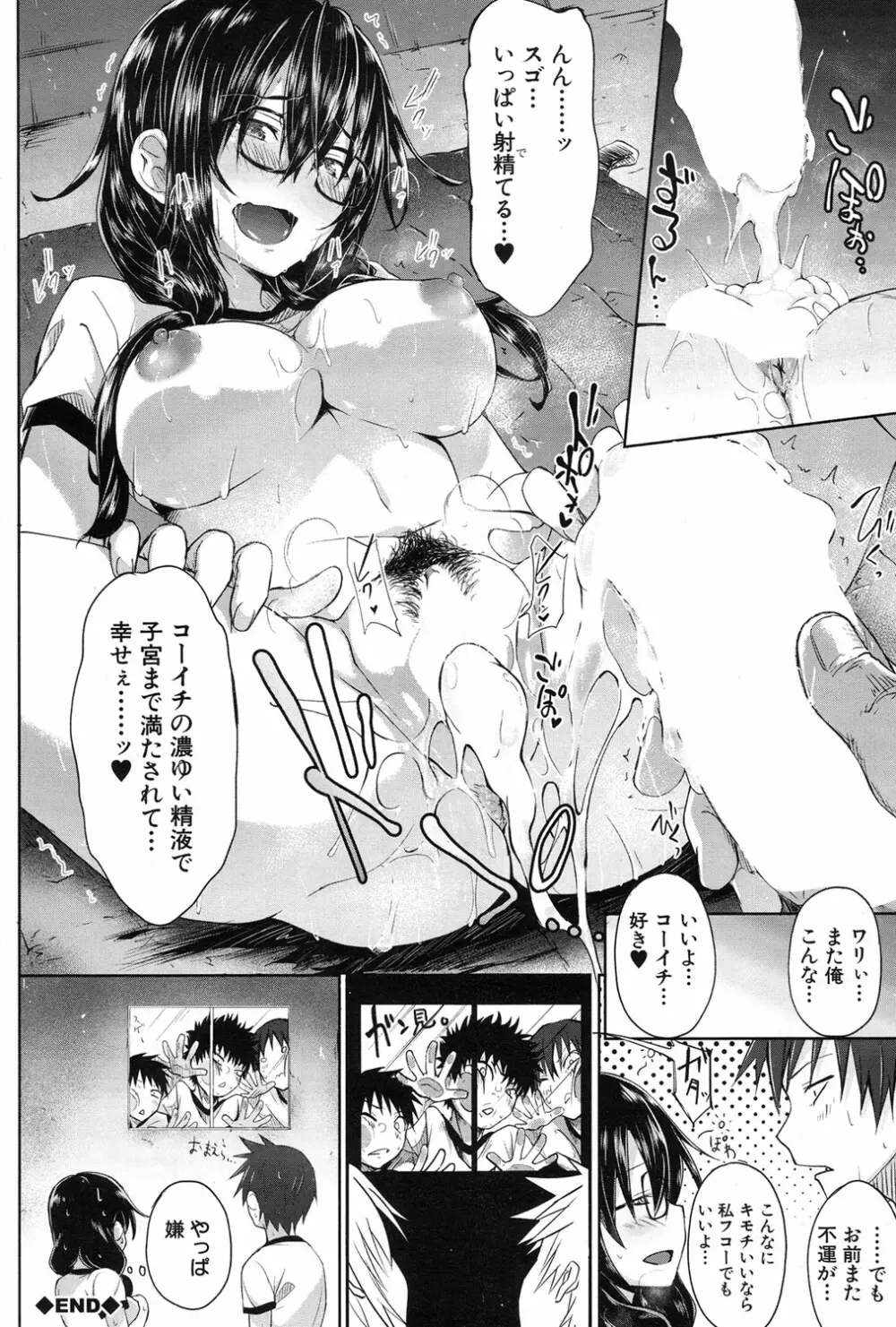 COMIC 夢幻転生 2017年1月号 Page.316