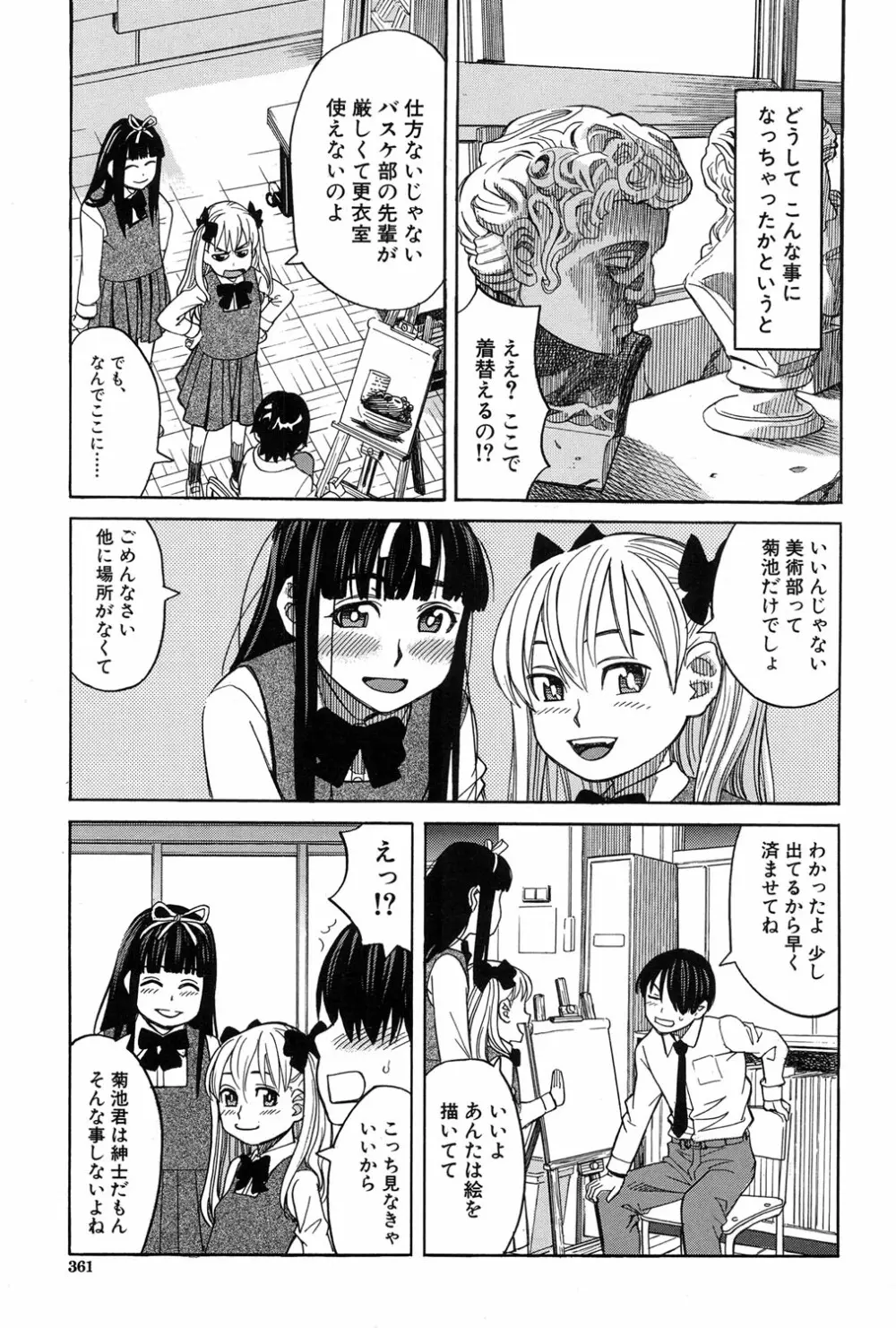 COMIC 夢幻転生 2017年1月号 Page.319