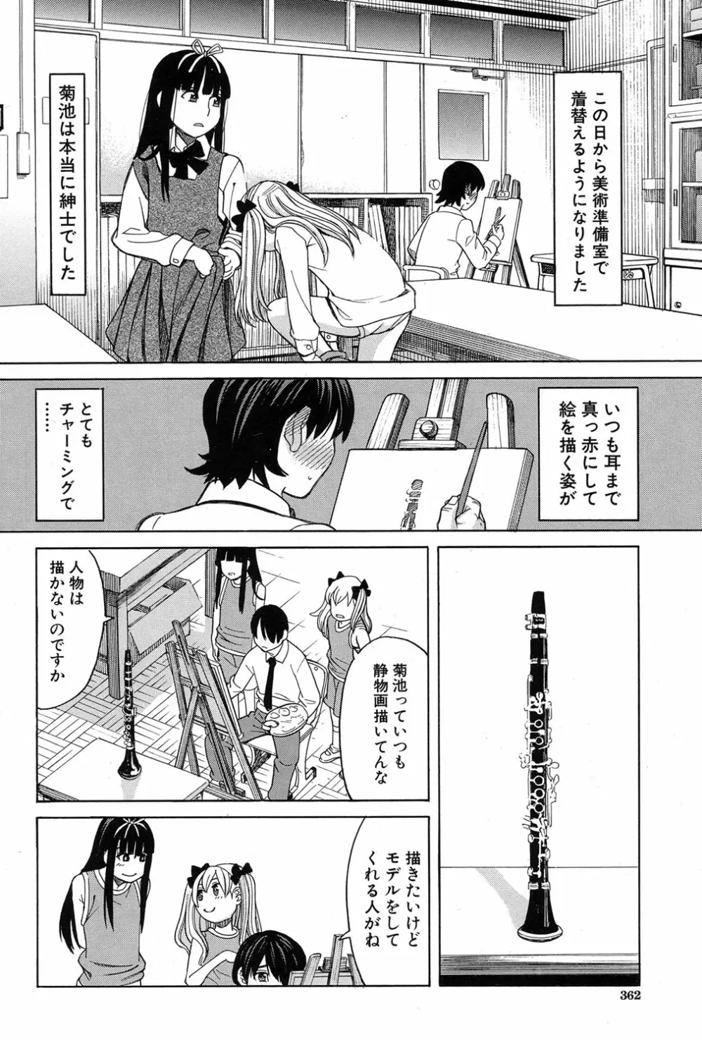 COMIC 夢幻転生 2017年1月号 Page.320