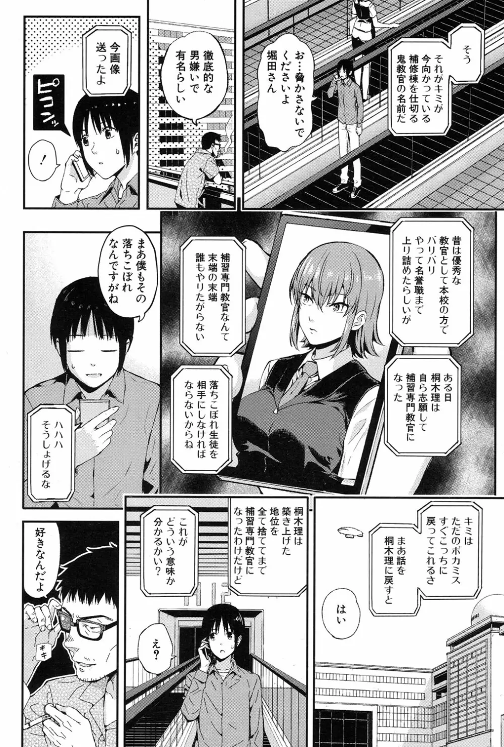 COMIC 夢幻転生 2017年1月号 Page.34