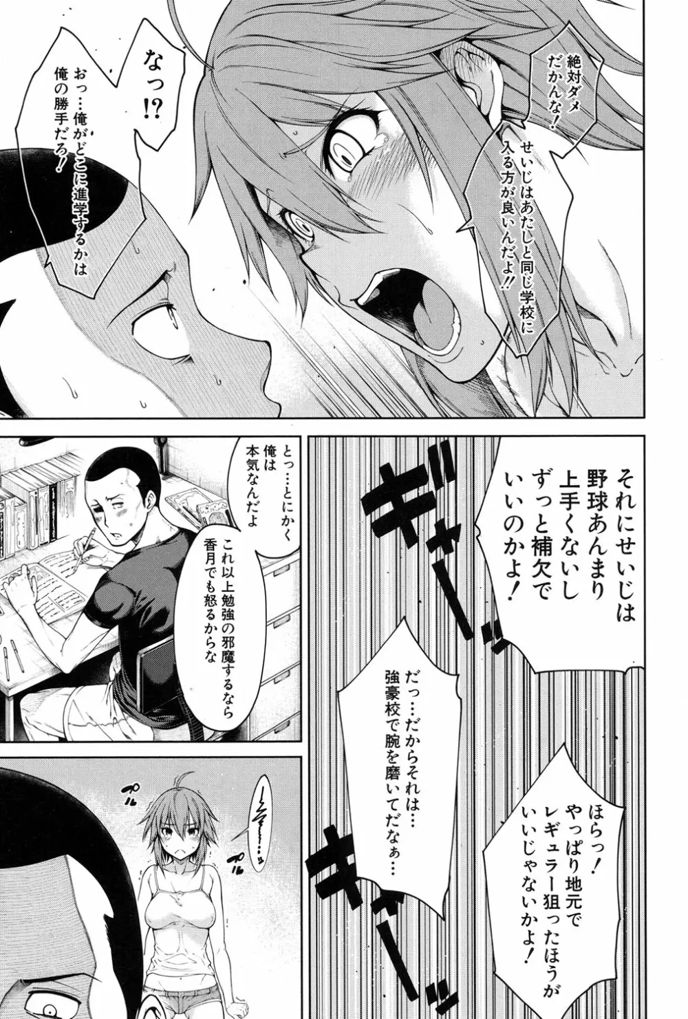 COMIC 夢幻転生 2017年1月号 Page.343
