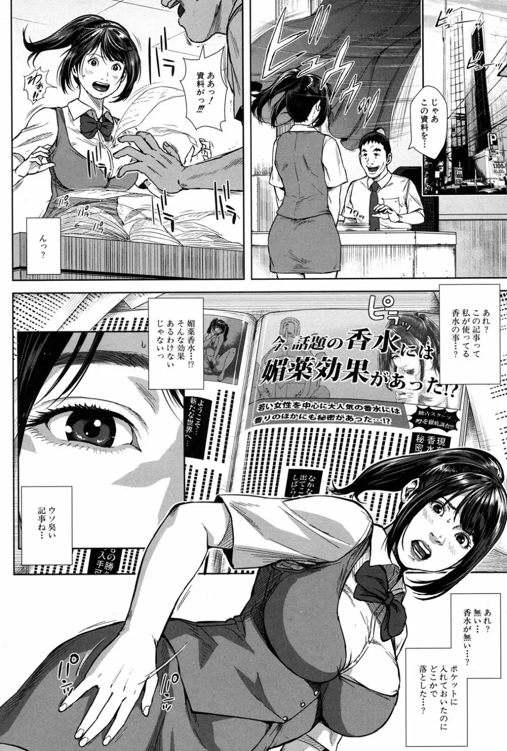 COMIC 夢幻転生 2017年1月号 Page.380