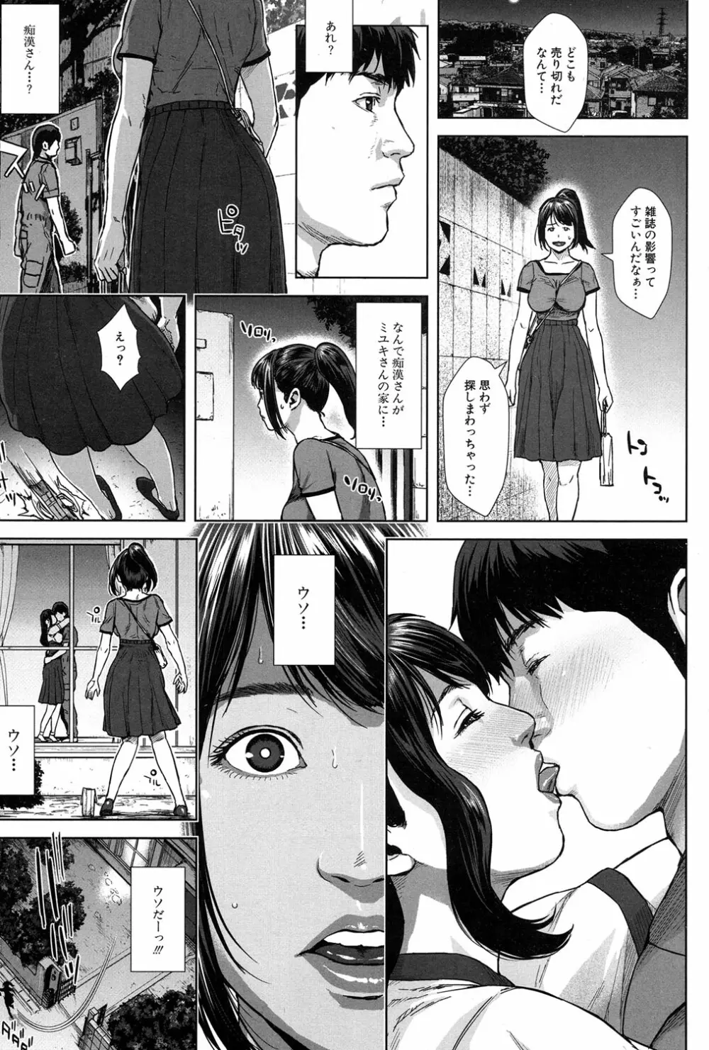 COMIC 夢幻転生 2017年1月号 Page.381