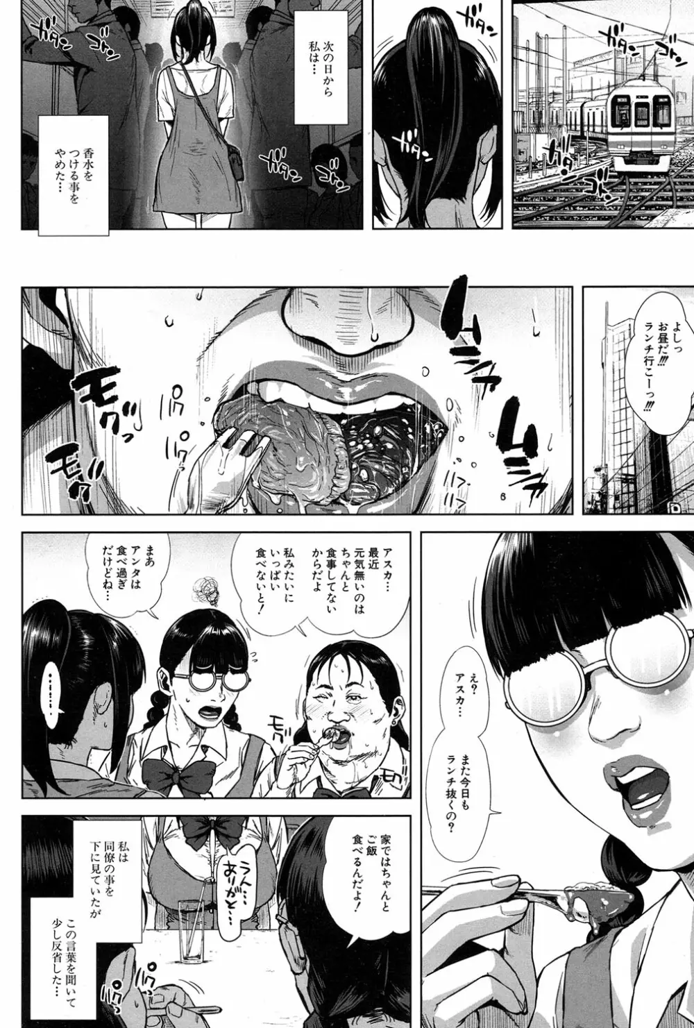 COMIC 夢幻転生 2017年1月号 Page.382