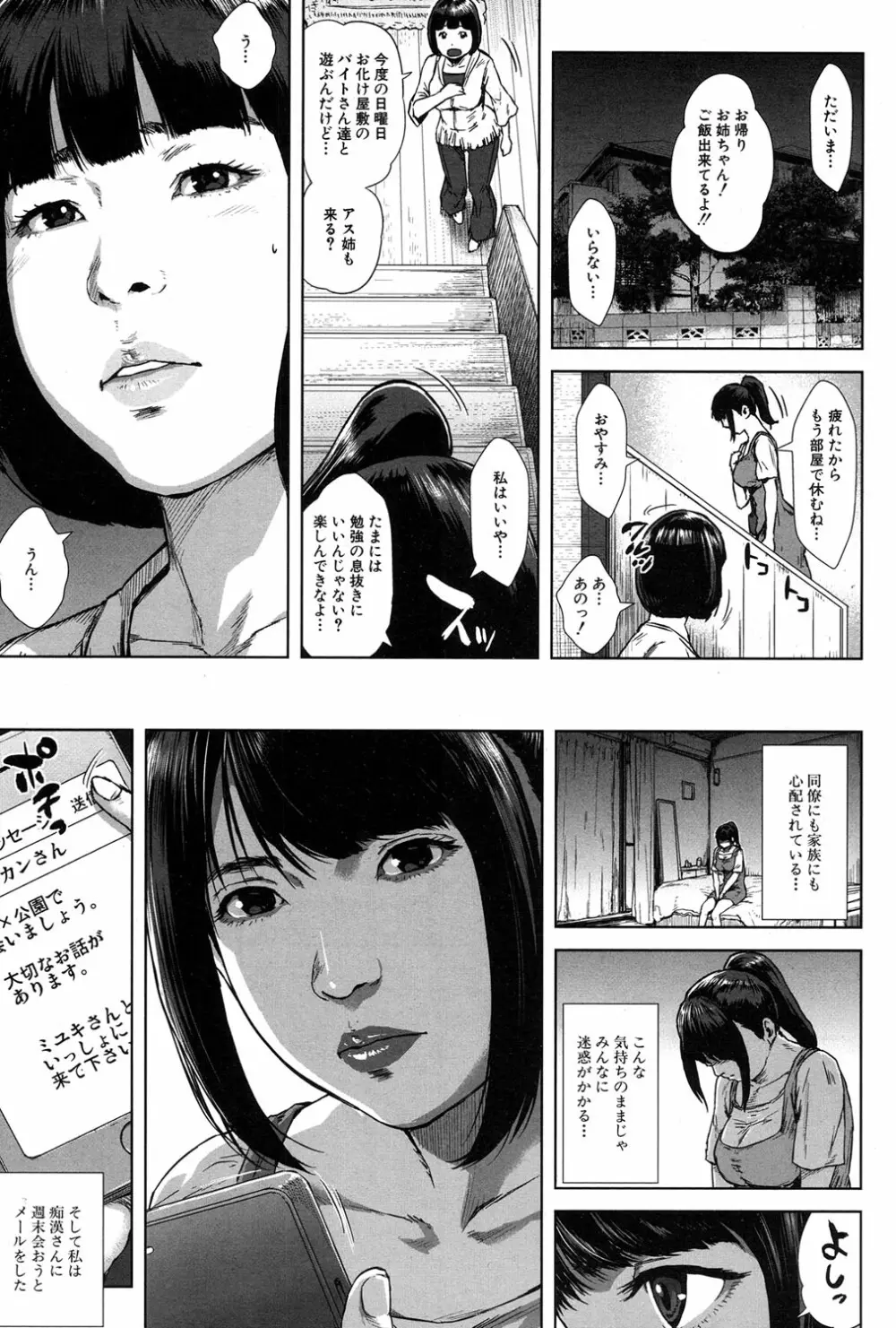 COMIC 夢幻転生 2017年1月号 Page.383