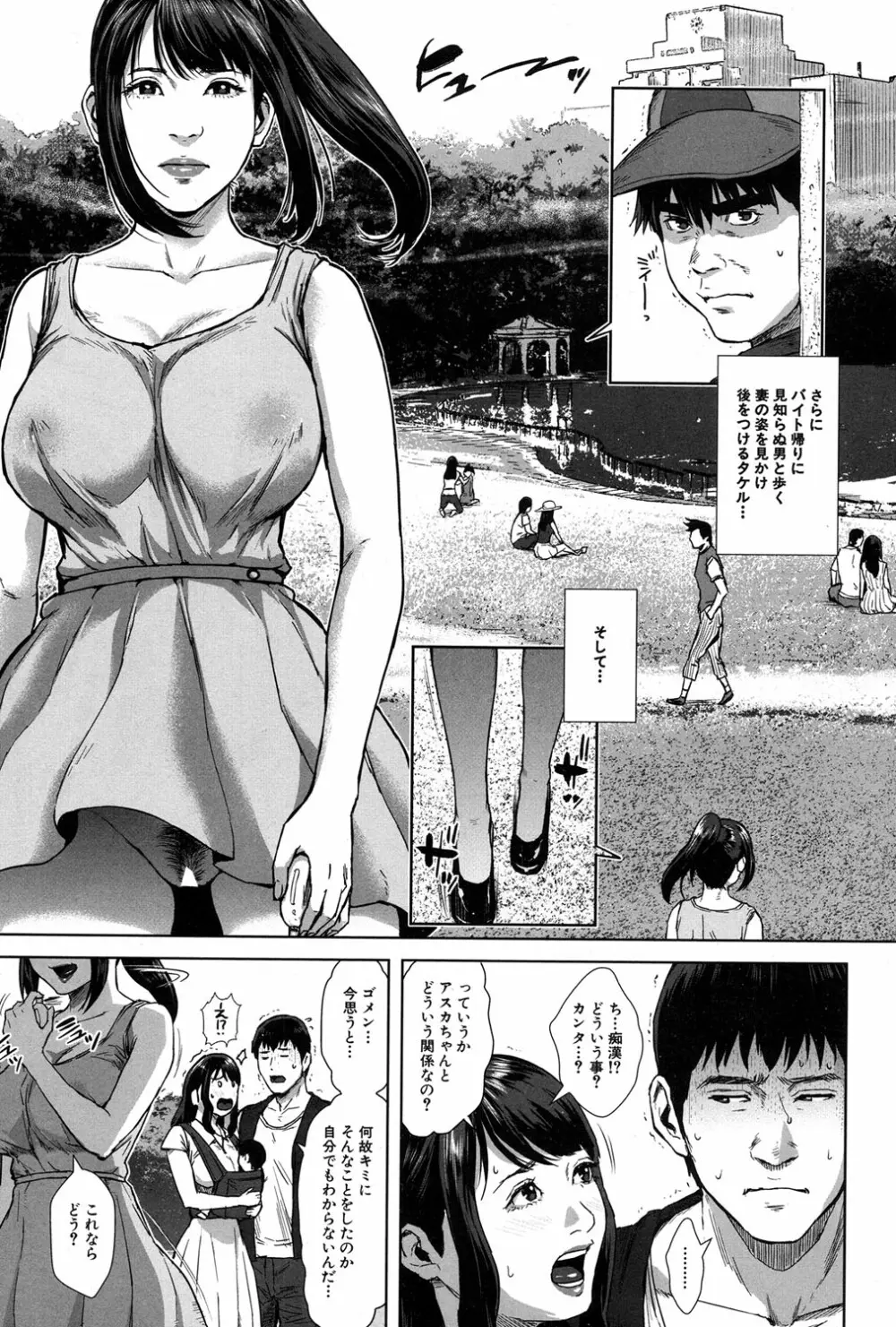 COMIC 夢幻転生 2017年1月号 Page.385
