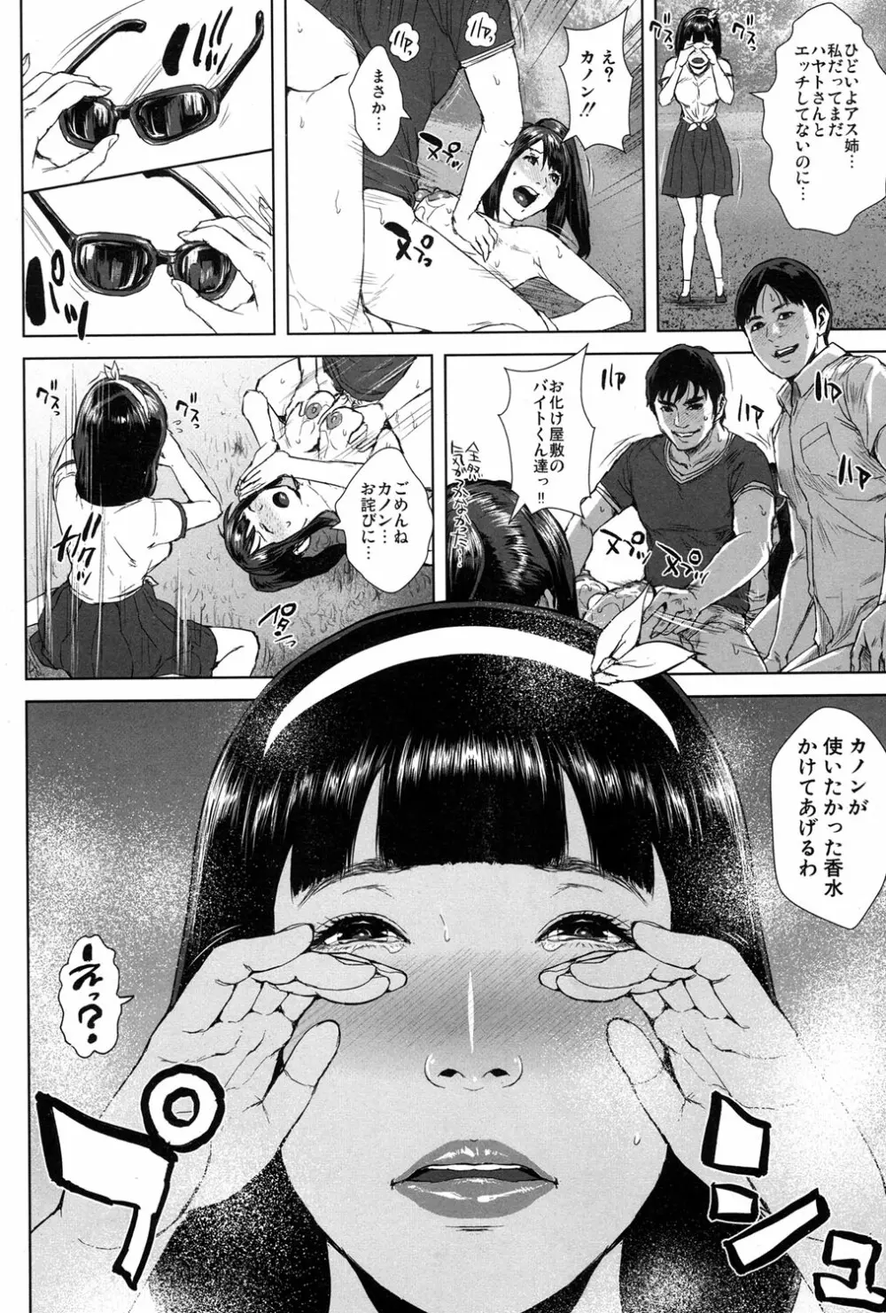 COMIC 夢幻転生 2017年1月号 Page.396