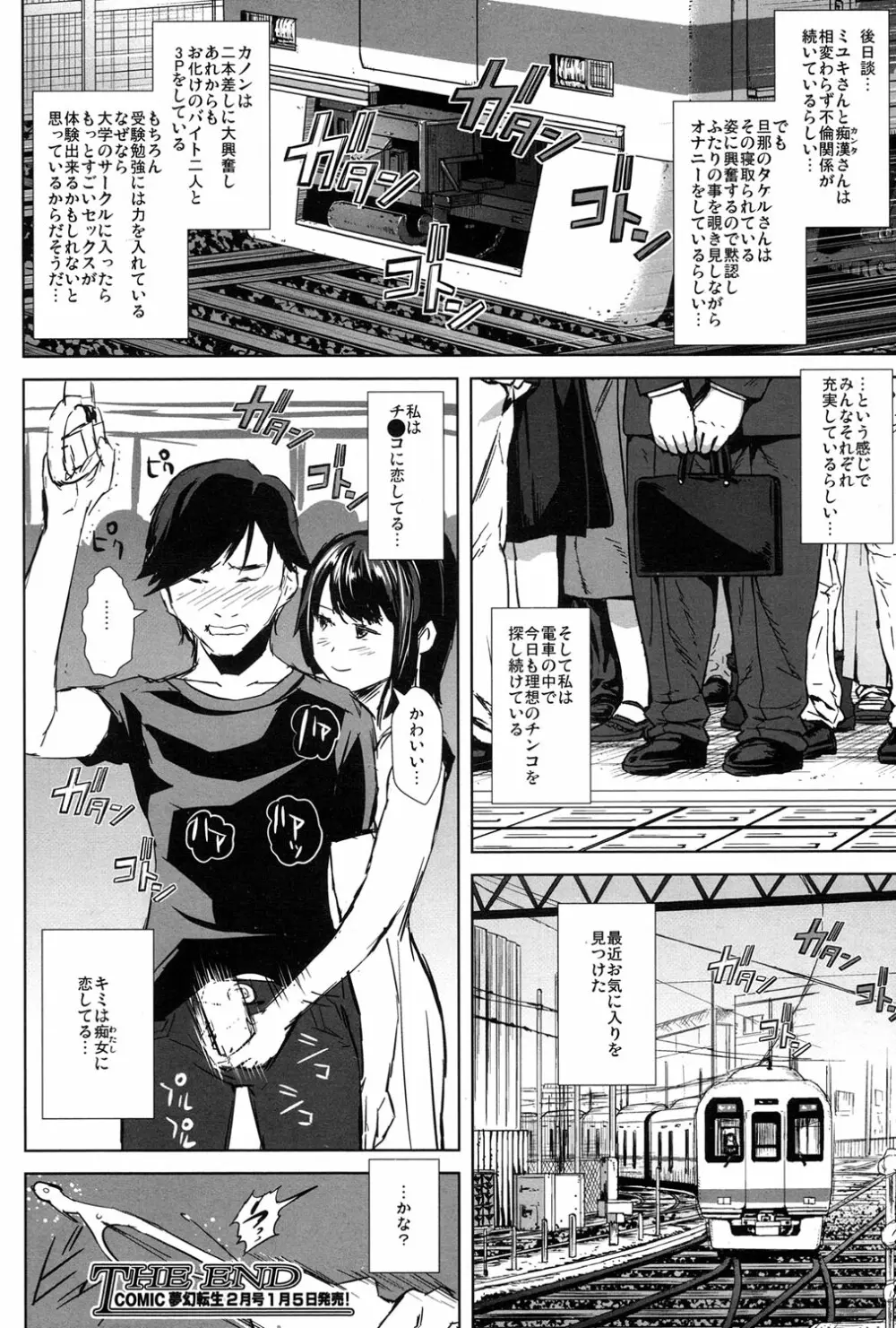 COMIC 夢幻転生 2017年1月号 Page.410