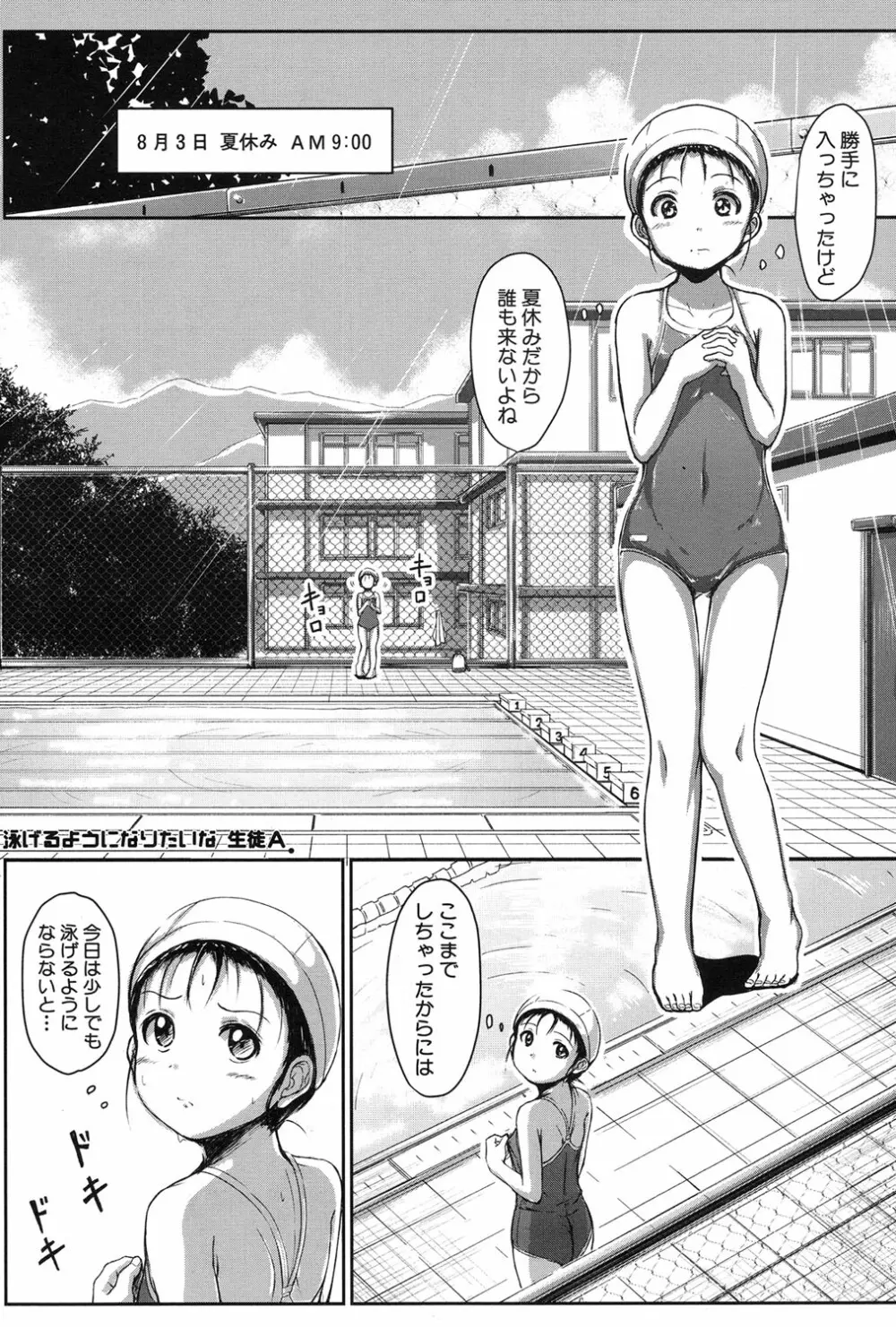 COMIC 夢幻転生 2017年1月号 Page.411