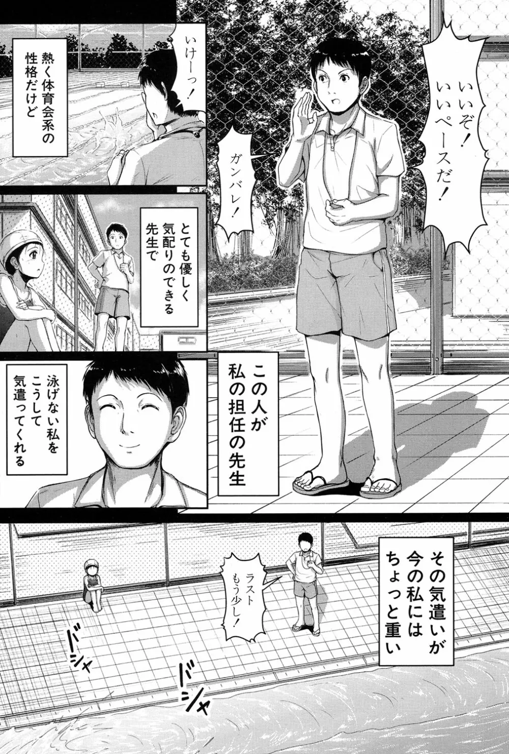COMIC 夢幻転生 2017年1月号 Page.414
