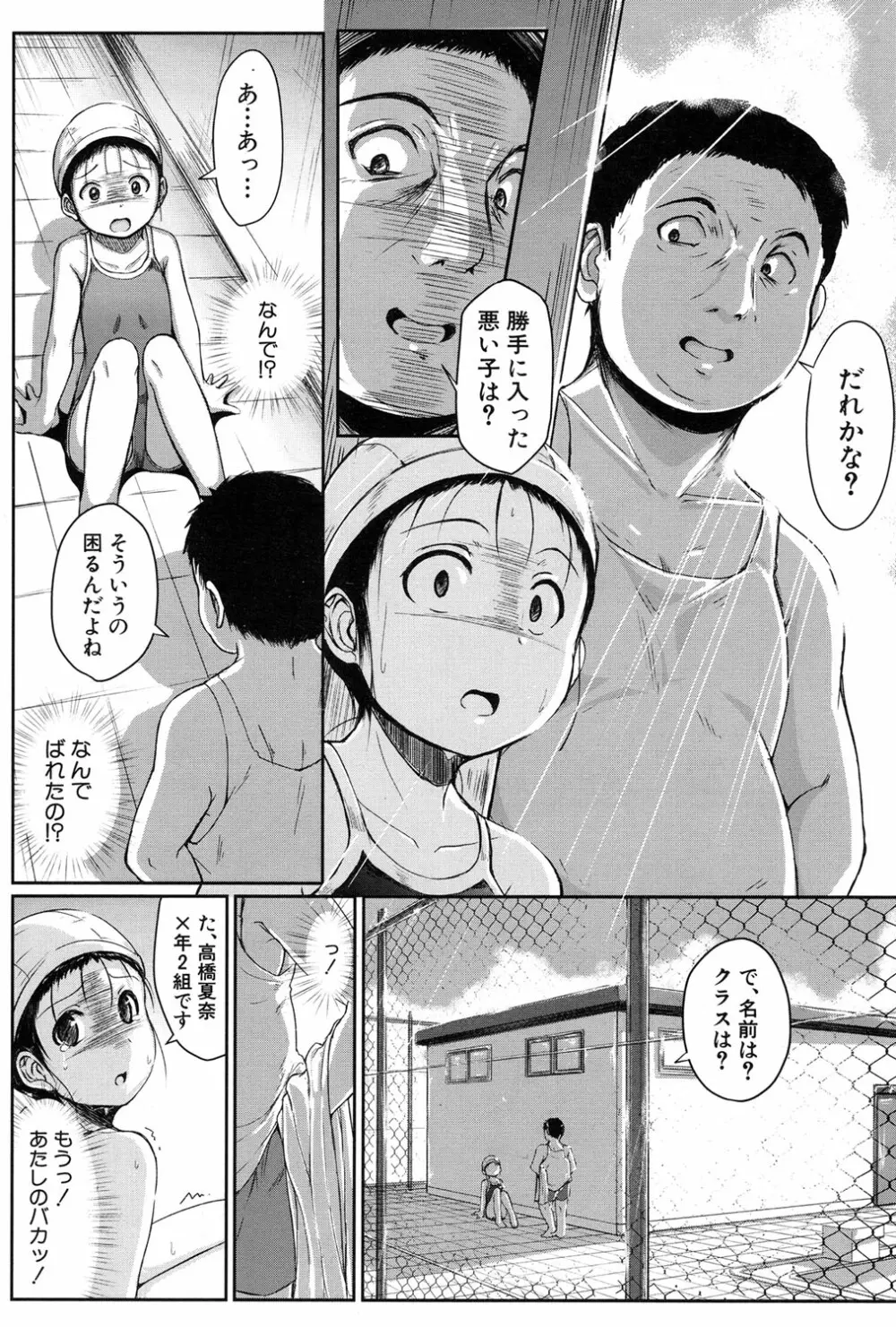 COMIC 夢幻転生 2017年1月号 Page.418