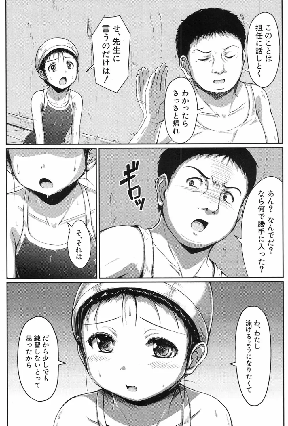 COMIC 夢幻転生 2017年1月号 Page.419