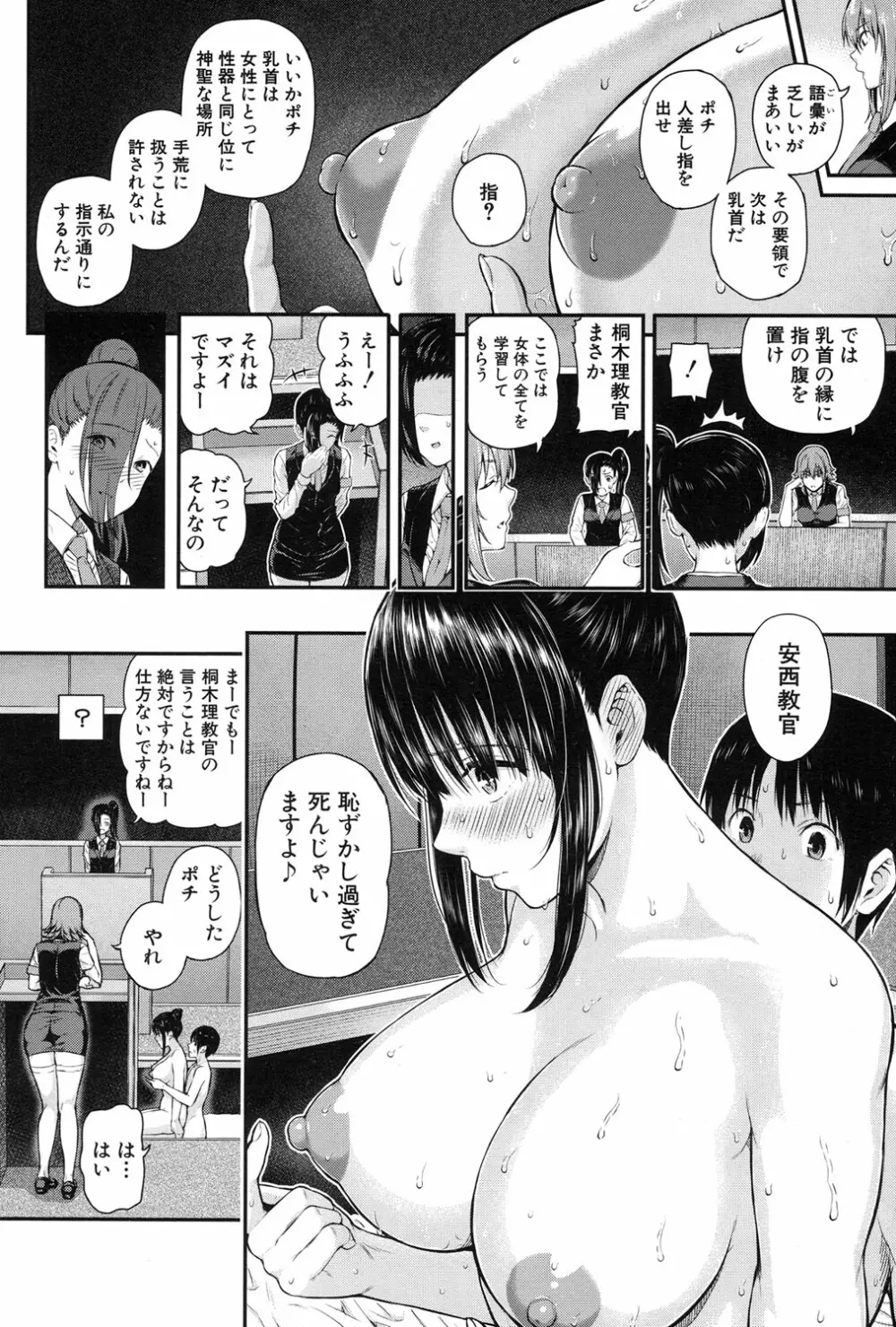 COMIC 夢幻転生 2017年1月号 Page.42